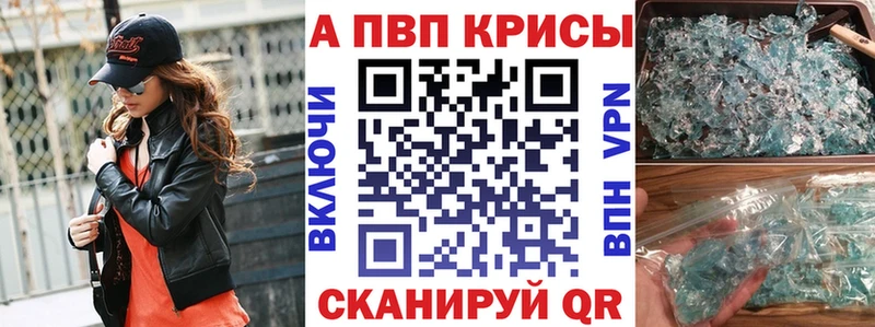 Alpha PVP СК  Новотитаровская 