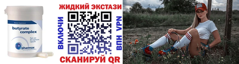 БУТИРАТ 1.4BDO  сколько стоит  Новотитаровская 