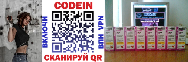 hydra ТОР  Новотитаровская  Кодеиновый сироп Lean напиток Lean (лин) 