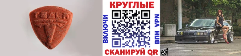 Экстази XTC  Новотитаровская 
