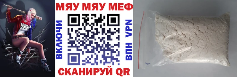 МЯУ-МЯУ 4 MMC где купить наркоту Новотитаровская
