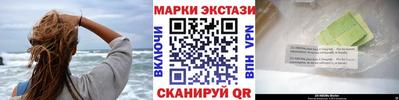 Наркотические марки 1,8мг  Новотитаровская 
